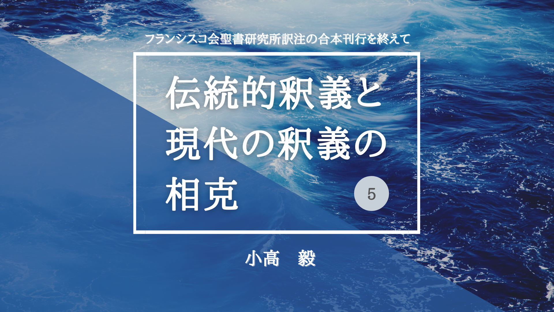 詩編 聖書 原文からの批判的口語訳 Sale 100 Off 原文からの批判的口語訳