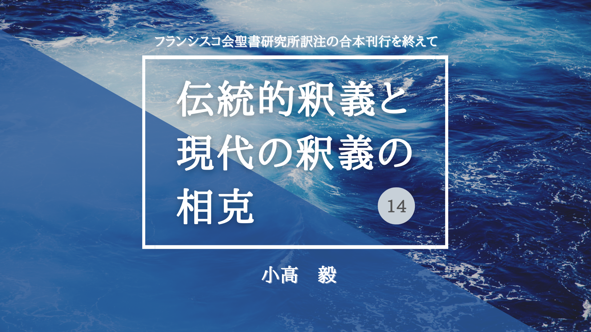 聖書 ラテン語 ウルガタ訳 2冊セット ラテン語洋書 ウルガタ訳聖書 全2巻揃 【Biblia Sacra : Iuxta